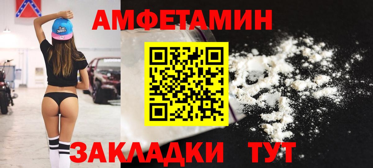 АМФ Розовый  АМФ  Калач-на-Дону  Амфетамин  Вход с VPN 