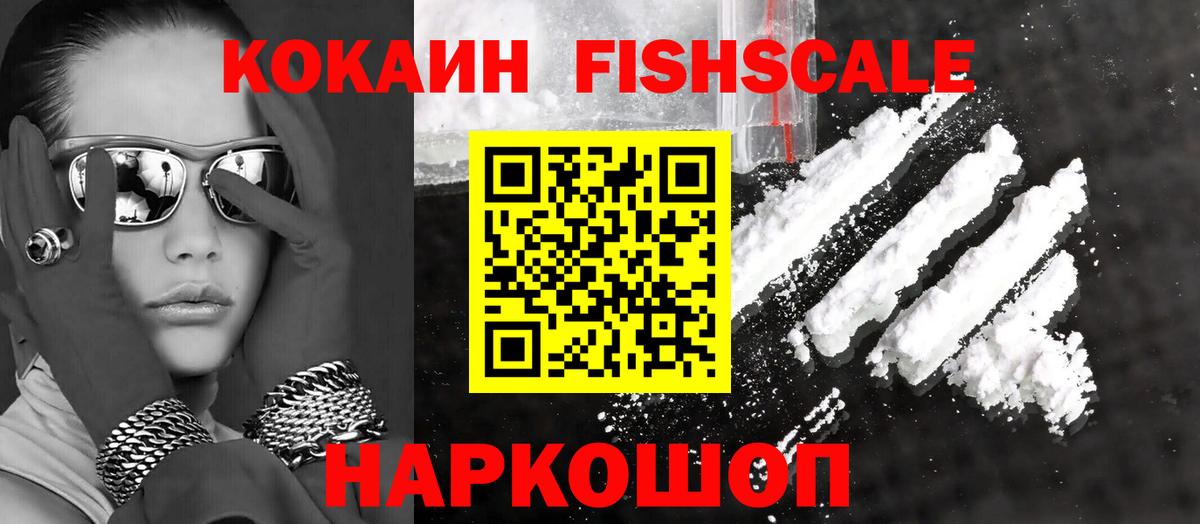 КОКАИН Перу Калач-на-Дону