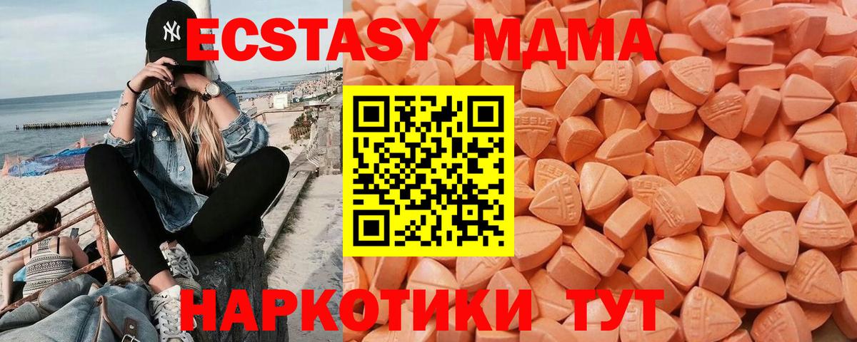 Экстази  Вход с VPN  Калач-на-Дону  Экстази 300 mg 