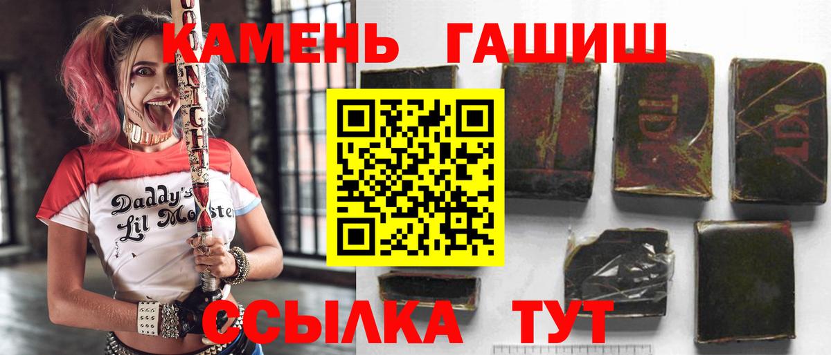 Гашиш хэш Калач-на-Дону