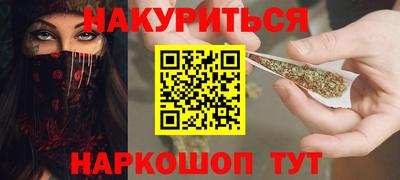 гашишное масло Донецк