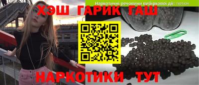 гашишное масло Донецк