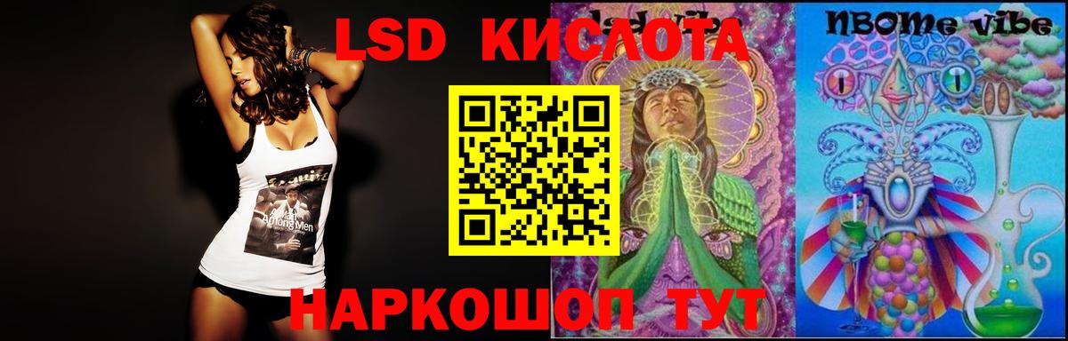 LSD-25 экстази ecstasy Калач-на-Дону