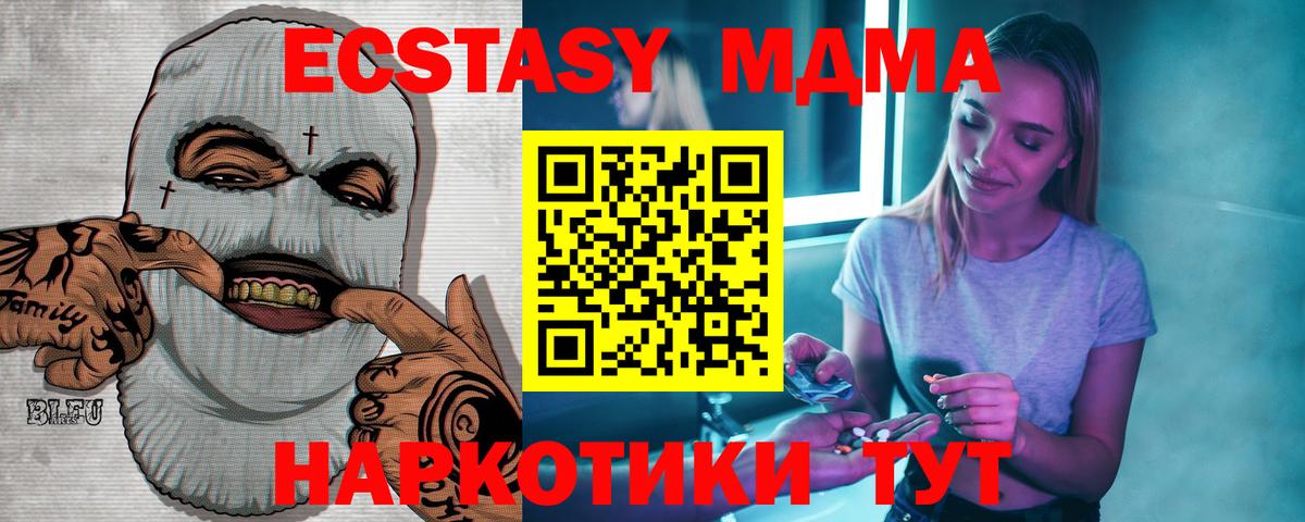 Калач-на-Дону  МДМА  Вход с VPN  MDMA VHQ 