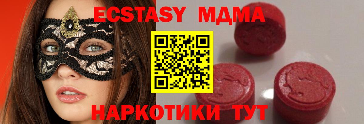 МДМА кристаллы Калач-на-Дону