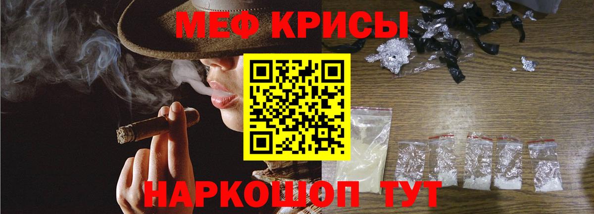 Меф мяу мяу  Калач-на-Дону