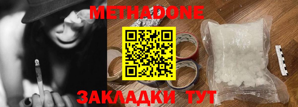Метадон мёд  блэк спрут tor  Калач-на-Дону  Вход с VPN  Метадон кристалл 