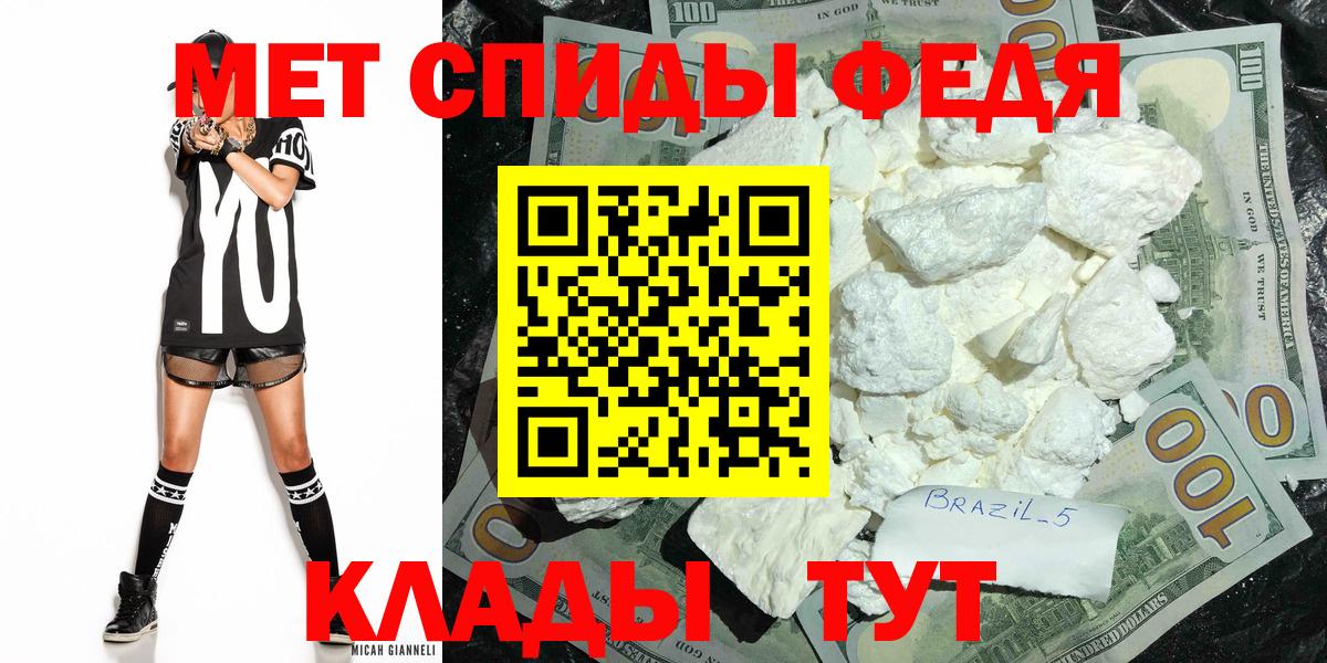 Первитин Декстрометамфетамин 99.9%  Вход с VPN  Калач-на-Дону  Первитин Декстрометамфетамин 99.9% 
