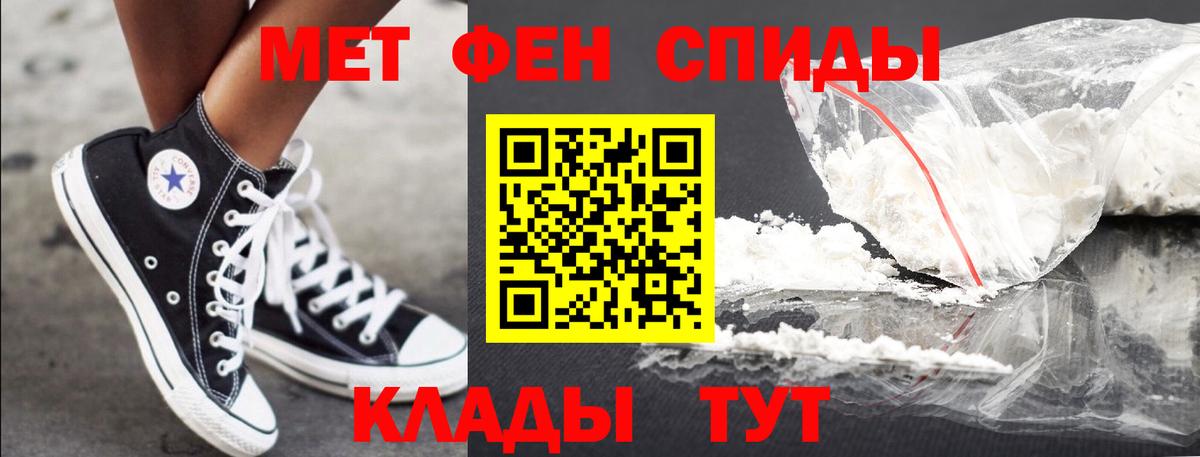 МЕТАМФЕТАМИН кристалл Калач-на-Дону