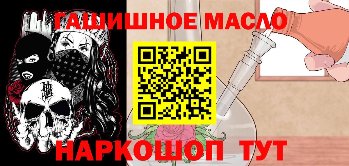 Калач-на-Дону  Дистиллят ТГК вейп с тгк  наркошоп  Вход с VPN  Дистиллят ТГК вейп с тгк 