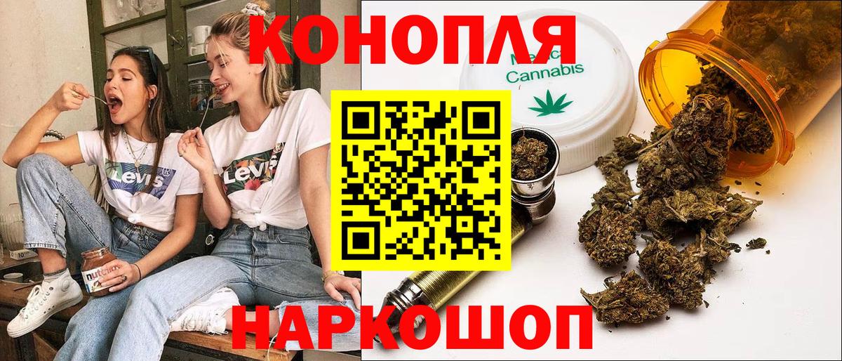 Конопля THC 21%  Вход с VPN  Калач-на-Дону  Бошки марихуана ГИДРОПОН 